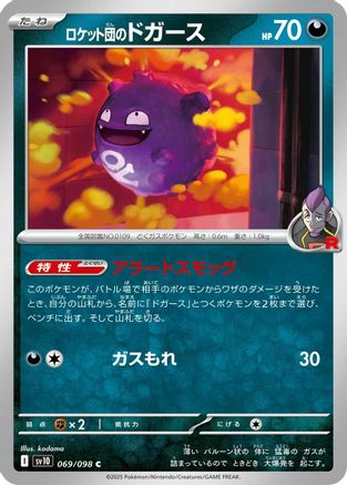 Team Rocket's Koffing (069/098) - SV10 The Glory of Team Rocket