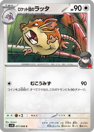 Team Rocket's Raticate (077/098) - SV10 The Glory of Team Rocket