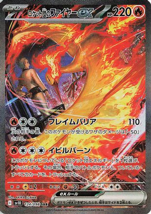 Team Rocket's Moltres ex - 124/098 (124/098) - SV10 The Glory of Team Rocket Holofoil