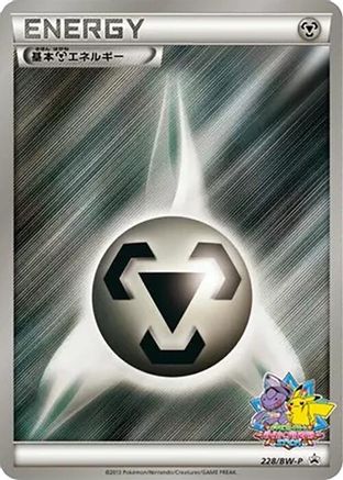 Basic Metal Energy - 228/BW-P (228/BW-P) - BWP Promotional cards Holofoil