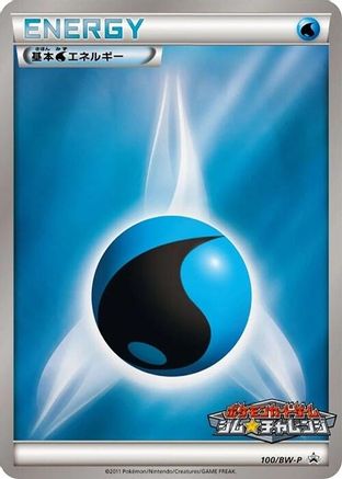 Basic Water Energy - 100/BW-P (100/BW-P) - BWP Promotional cards Holofoil