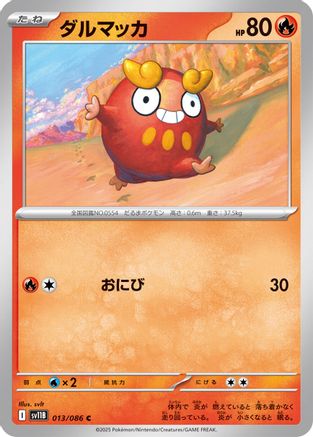 Darumaka - 013/086 (013/086) - SV11B Black Bolt