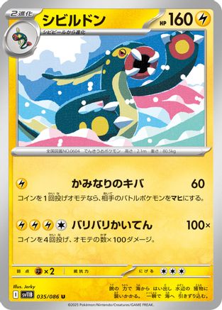 Eelektross - 035/086 (035/086) - SV11B Black Bolt