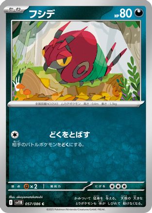 Venipede - 057/086 (057/086) - SV11B Black Bolt
