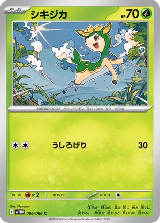 Deerling - 006/086 (006/086) - SV11W White Flare
