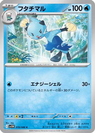 Dewott - 019/086 (019/086) - SV11W White Flare