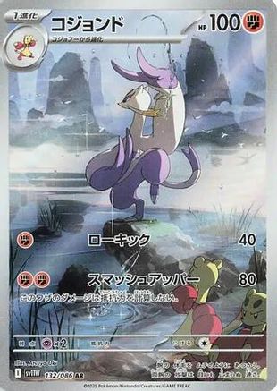 Mienshao - 132/086 (132/086) - SV11W White Flare Holofoil