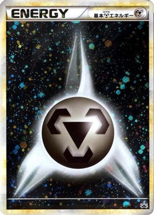 Basic Metal Energy (018/L-P) - LP Legends Promos Holofoil