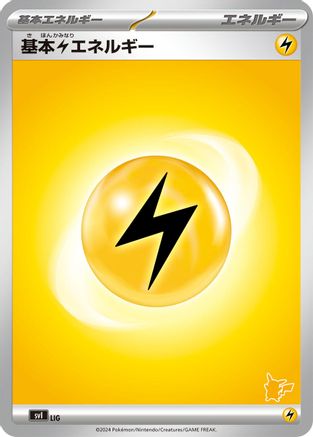 Basic Lightning Energy (LIG) - Battle Academy