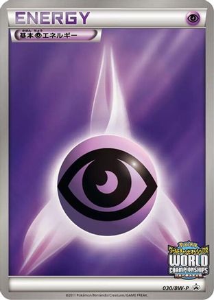 Basic Psychic Energy - 030/BW-P (030/BW-P) - BWP Promotional cards Holofoil