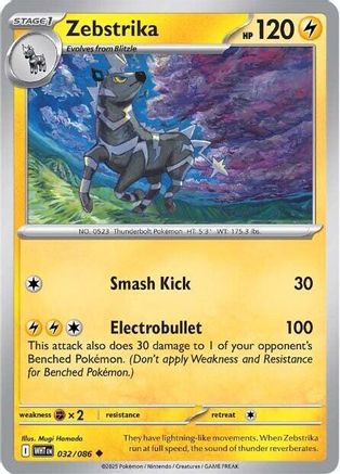 Zebstrika 032/086 - SV White Flare