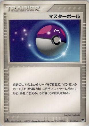 Master Ball (013/016) - Mirages Mew Constructed Starter Deck Unlimited