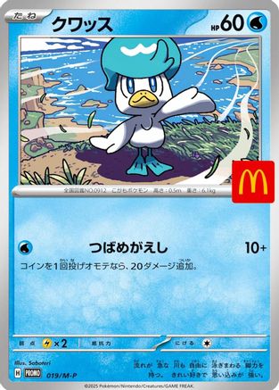 Quaxly (019/M-P) - MP Promotional Cards