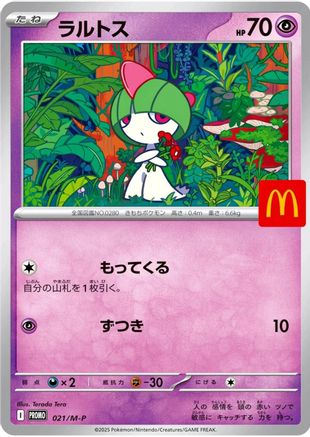 Ralts (021/M-P) - MP Promotional Cards
