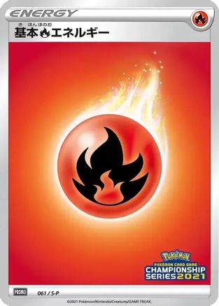 Basic Fire Energy - 061/S-P (061/S-P) - SP Sword Shield Promos Holofoil