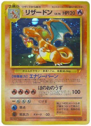 Charizard - Japanese CD Promo Holofoil