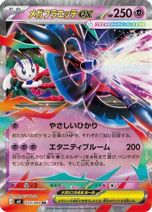 Mega Floette ex - 035/083 (035/083) - M4 Ninja Spinner Holofoil