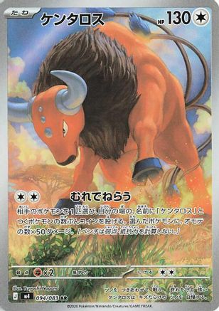 Tauros - 094/083 (094/083) - M4 Ninja Spinner Holofoil