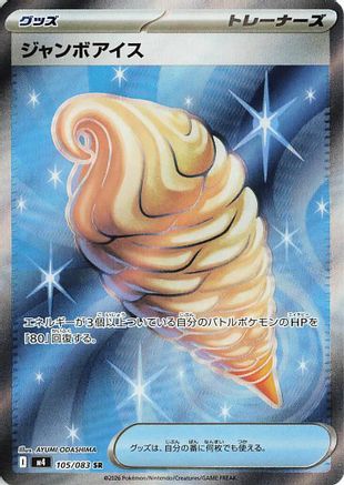 Jumbo Ice Cream (105/083) - M4 Ninja Spinner Holofoil