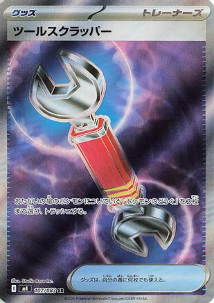 Tool Scrapper (107/083) - M4 Ninja Spinner Holofoil