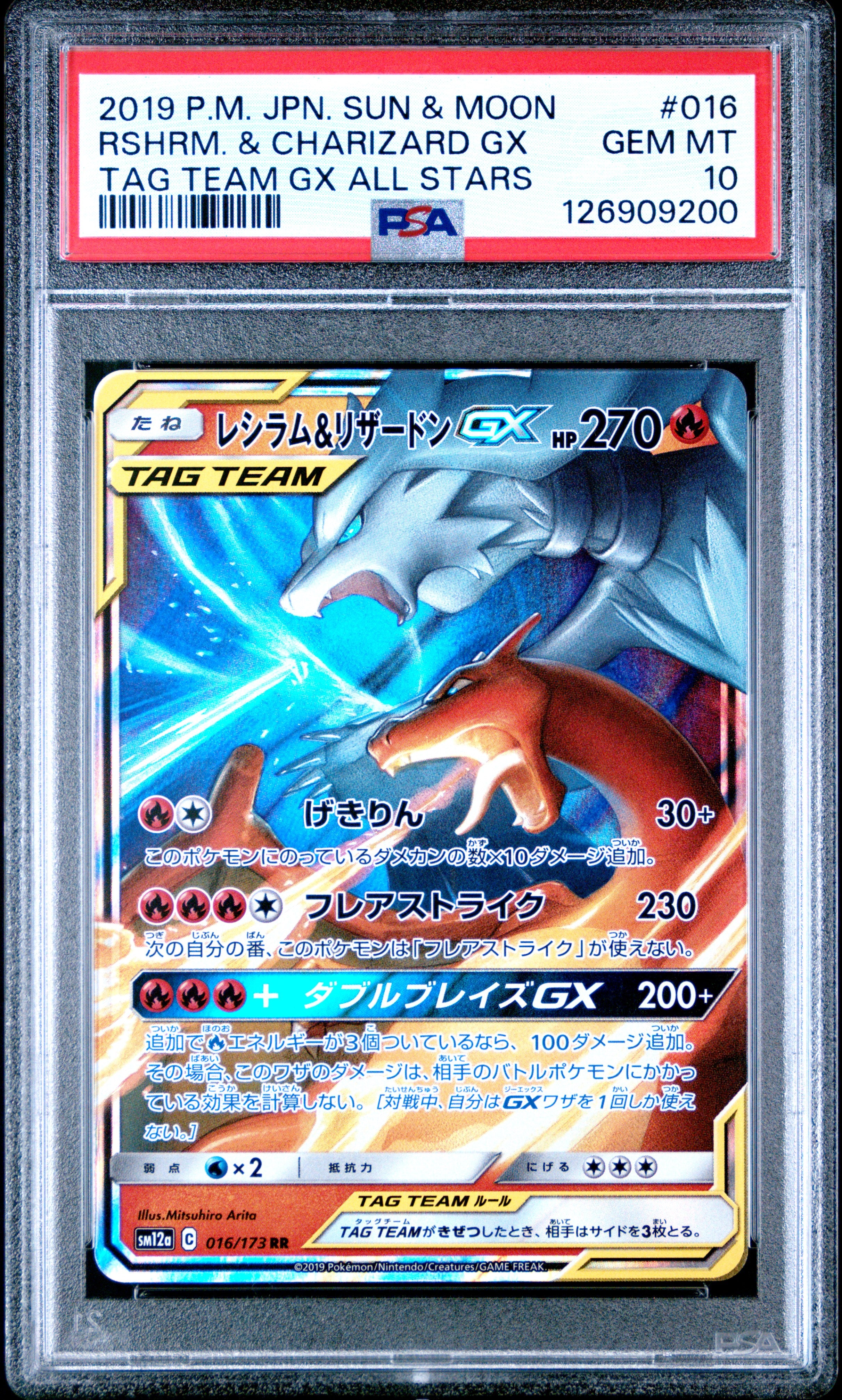 Reshiram & Charizard GX Tag All Stars 016/173 PSA 10