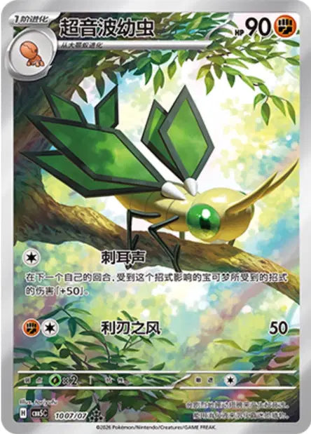 Vibrava 1007/07 - CBB5C Gem Pack Volume 5 (Chinese)