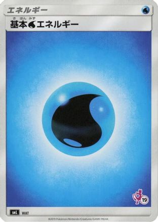 Basic Water Energy (Mewtwo Stamped) (#19) (WAT) - smL Sun Moon Family Pokemon Card Game