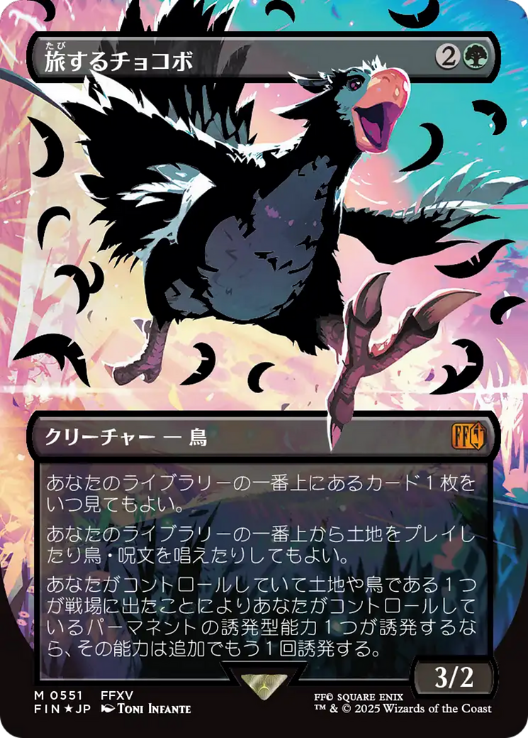 Traveling Chocobo (FIN-551) - FINAL FANTASY (Borderless) Foil