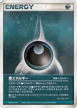 Darkness Energy - Magma VS Aqua Two Ambitions