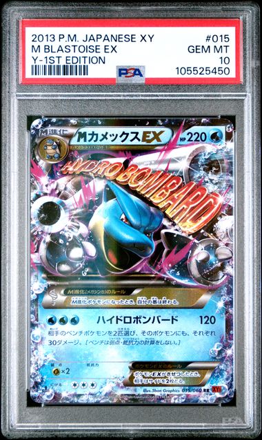 M Blastoise EX Core Set Y 015/060 1st Edition PSA 10