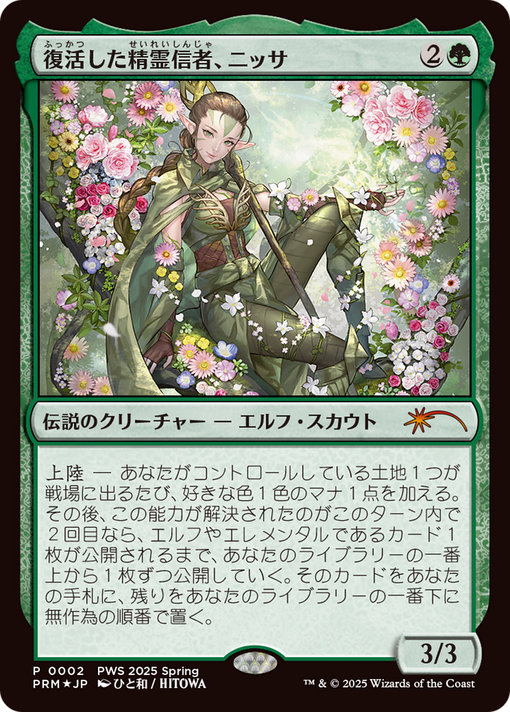 Nissa, Resurgent Animist (PEP-2025-2) - Planeswalker Championship Promos