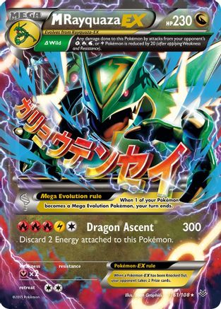M Rayquaza EX 061/108 - XY Roaring Skies Holofoil