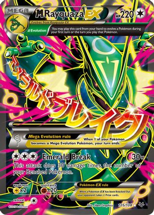 M Rayquaza EX (Full Art) 105/108 - XY Roaring Skies Holofoil