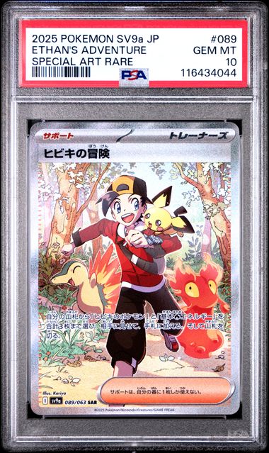 Ethan's Adventure Heat Wave Arena SV9a 089/063 PSA 10