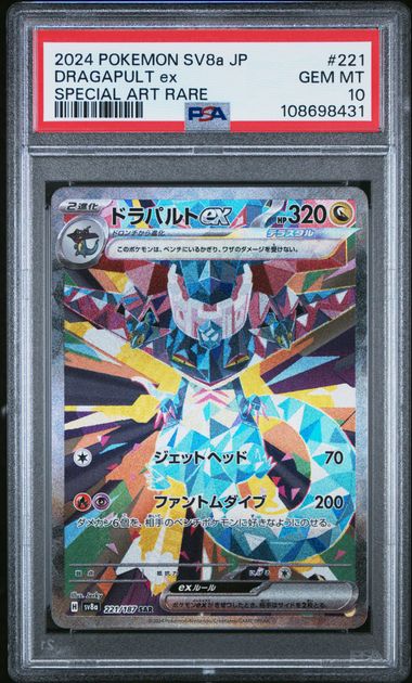 Dragapult ex Terastal Festival sv8a 221/187 PSA 10