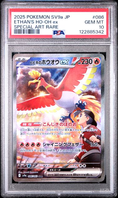 Ethan's Ho-oh ex Heat Wave 086/063 PSA 10