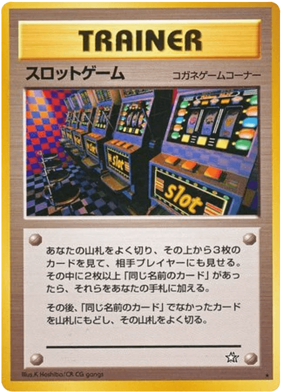 Arcade Game (-) [Japanese Neo Genesis // Gold, Silver to a New World] - Josh's Cards