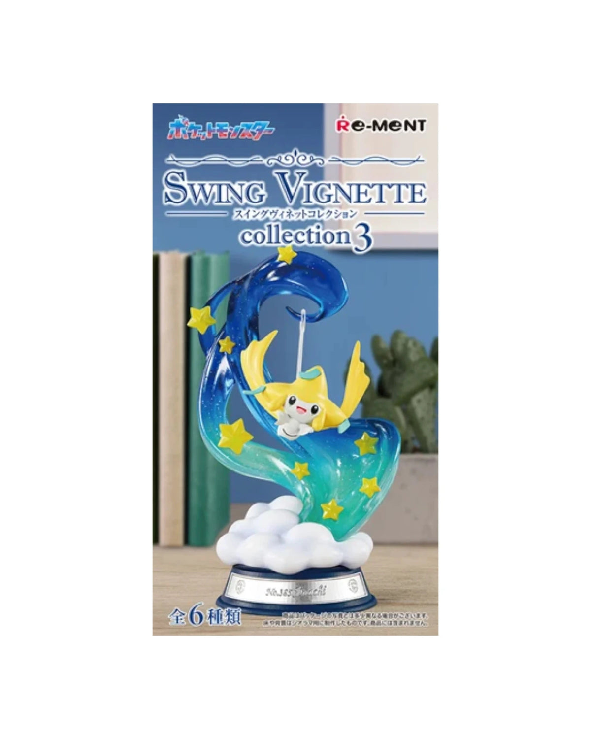 Pokémon: Swing Vignette Collection 3 Blind Box