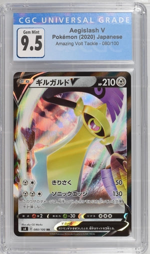 Aegislash V Amazing Volt Tackle s4 080/100 CGC 9.5 Gem Mint