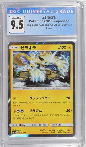 Zeraora Tag All Stars 050/173 CGC 9.5 Gem Mint