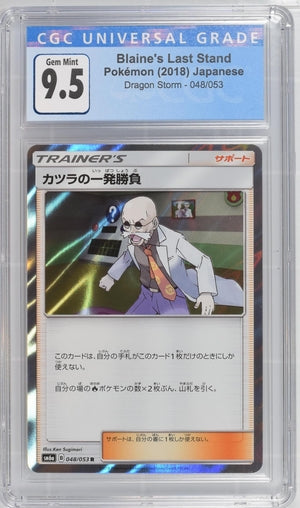 Blaine's Last Stand Dragon Storm 048/053 CGC 9.5 Gem Mint