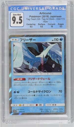Pokemon: Articuno Tag Team All Stars GX 034/173 CGC 9.5 Gem Mint