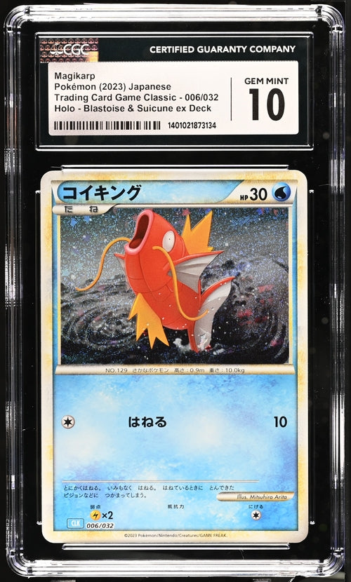 Magikarp Japanese Pokemon Card Game Classic 006/032 CGC 10