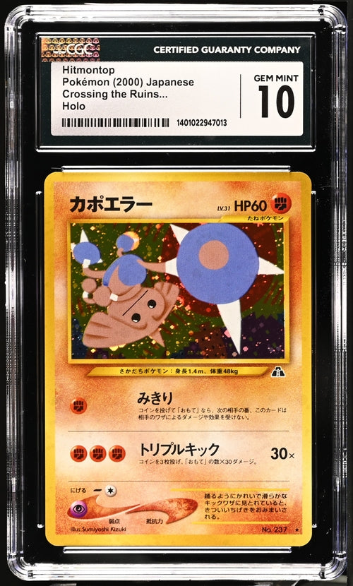 Hitmontop Japanese Neo 2 237 CGC 10