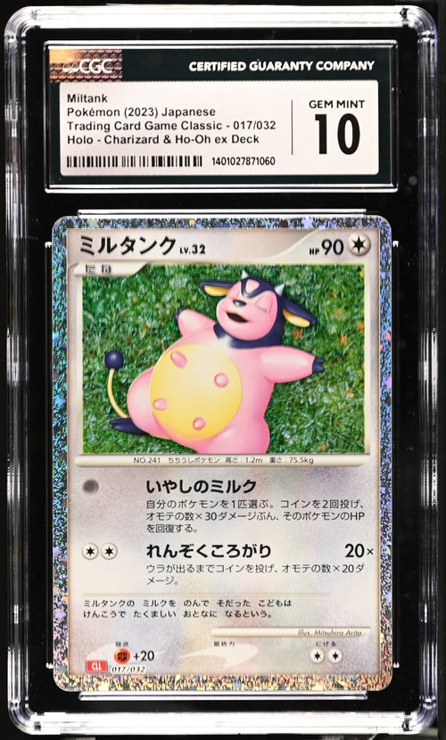 Miltank Japanese Pokemon Card Game Classic 017/032 CGC 10