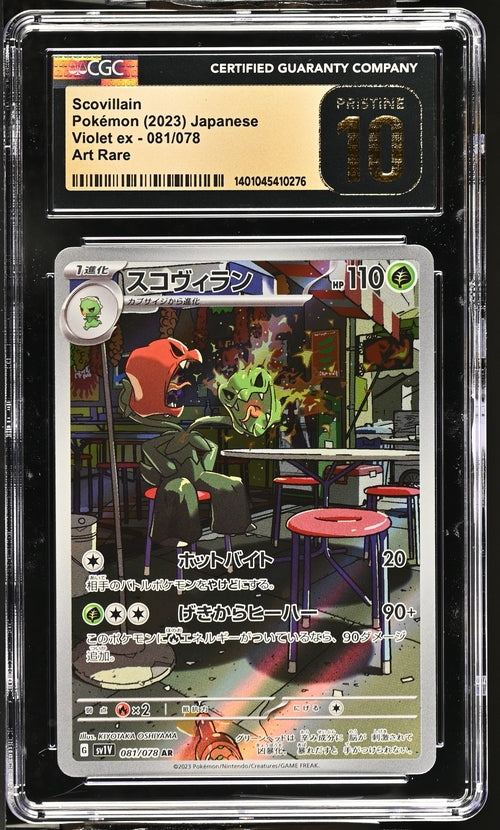 Scovillain Art Rare SV1V Violet ex 081/078 CGC Pristine 10