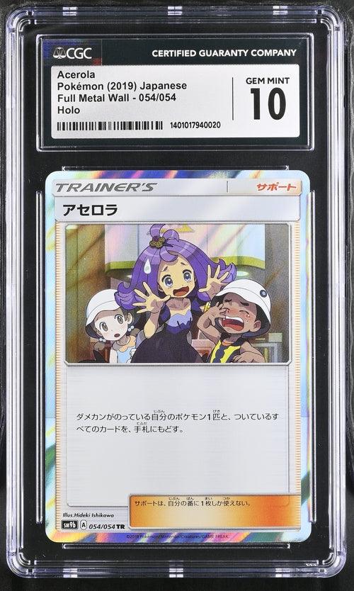 Pokemon: Acerola Full Metal Wall 054/054 CGC 10 Gem Mint