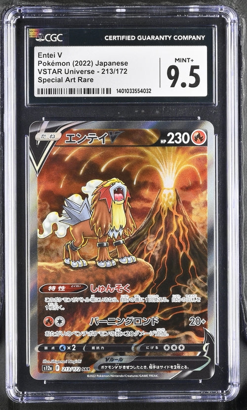 Entei V VSTAR Universe s12a 213/172 CGC 9.5