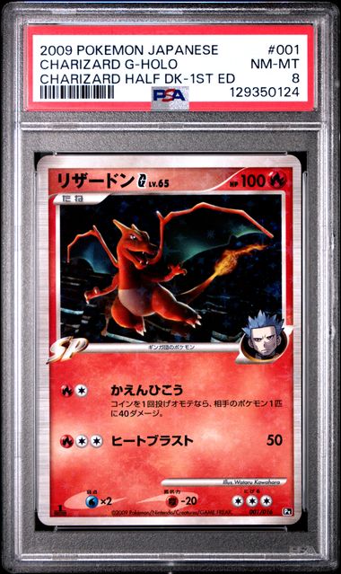 Charizard G Charizard Half Deck 1st Edition 001/016 PSA 8