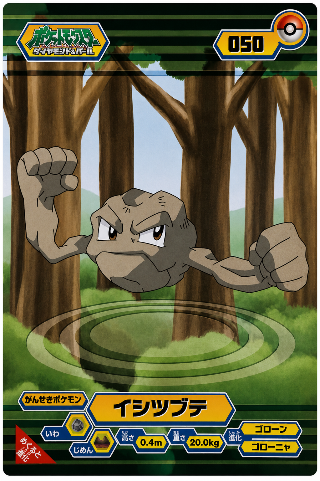 Pokemon Tournament Battle Ensky Collectible Bromide Card